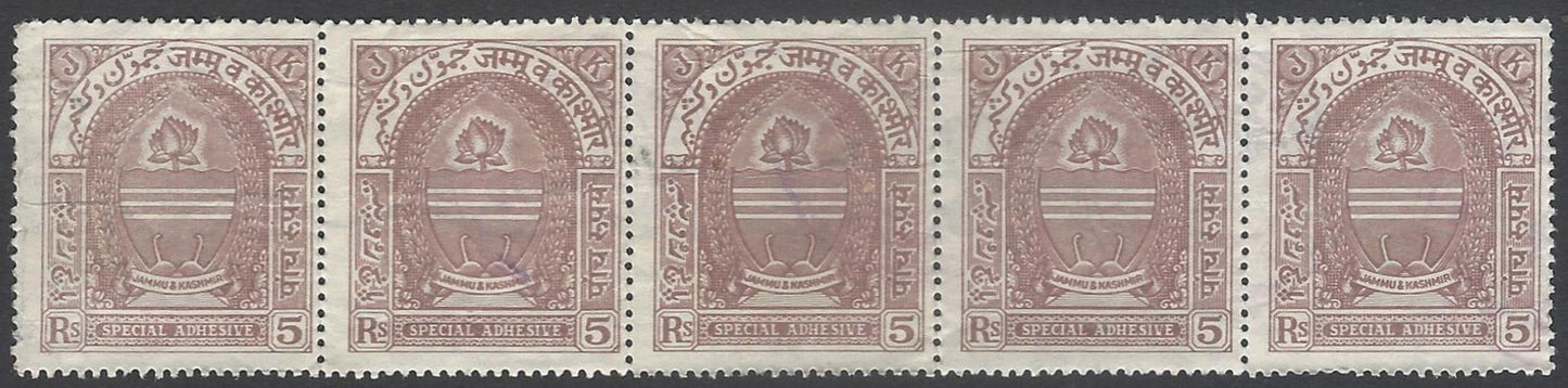 AOP India Jammu & Kashmir state revenue stamp 5R strip of 5