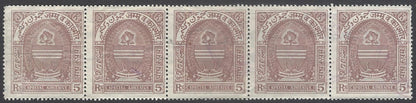 AOP India Jammu & Kashmir state revenue stamp 5R strip of 5