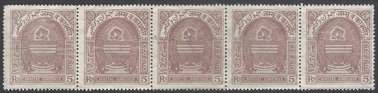 AOP India Jammu & Kashmir state revenue stamp 5R strip of 5