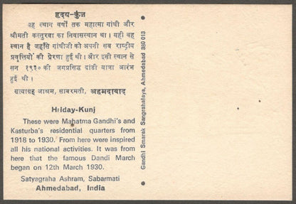 (AOP) India vintage postcard HRIDAY KUNJ where Gandhi & his wife lived 1918-30