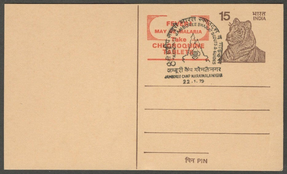 AOP India 1979 Bharat Scouts & Guides Jamboree, Maraimalainagar postcard