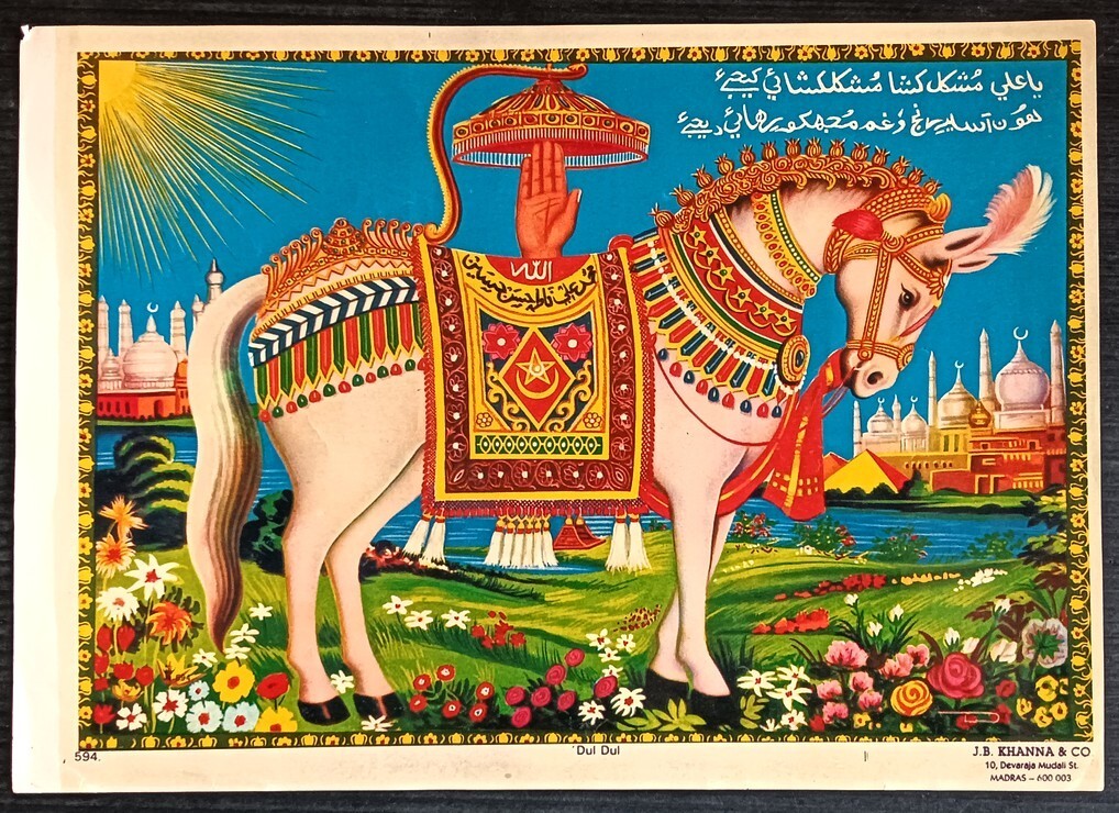 India vintage Islamic poster DUL DUL 6.5"x 9.5" inches by J.B. Khanna