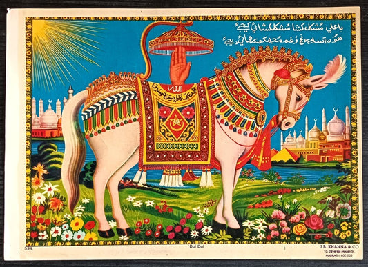 India vintage Islamic poster DUL DUL 6.5"x 9.5" inches by J.B. Khanna