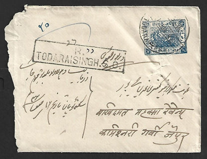 AOP India Jaipur State 1/2a blue Chariot env uprated 3a for registration 1942