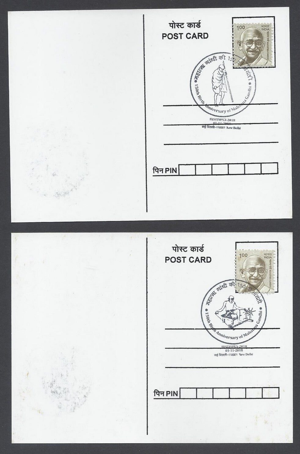AOP India 2018 150th GANDHI Birth Anniversary special postmark on maxi cards (3)