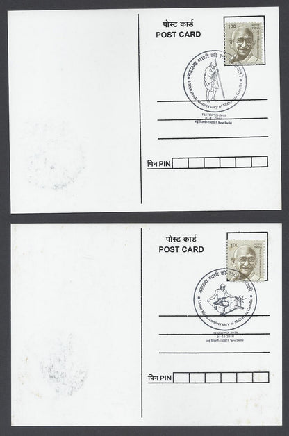 AOP India 2018 150th GANDHI Birth Anniversary special postmark on maxi cards (3)