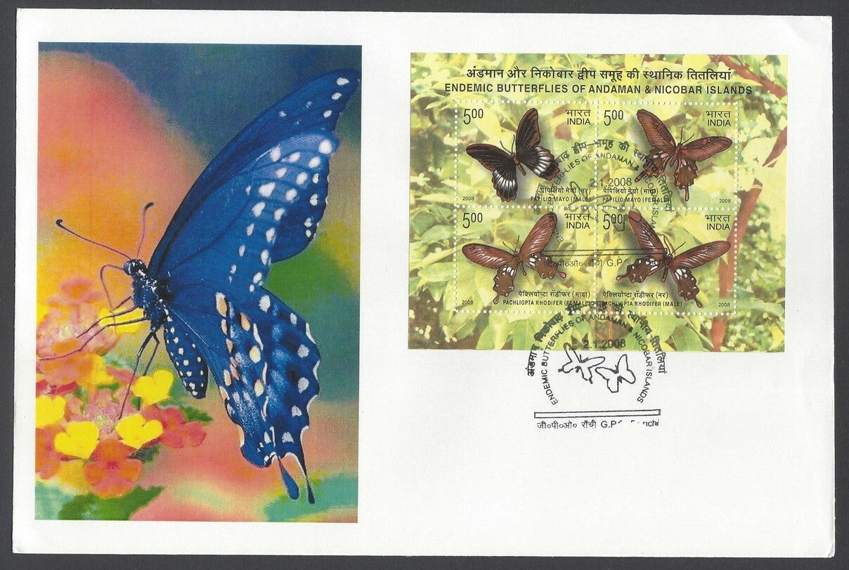 AOP India 2006 Butterflies MS on private FDC First Day cover