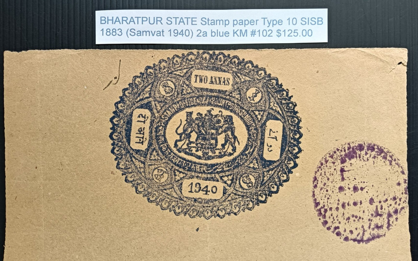India BHARATPUR STATE stamp paper Type 10 1883 2a blue K&M#102