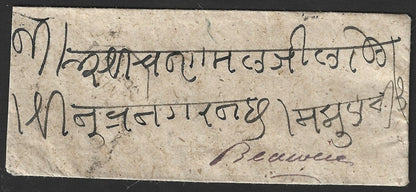 India QV 1/2a blue on cover canc EIC Type 17a duplex "BOONDEE" "2/J-1"