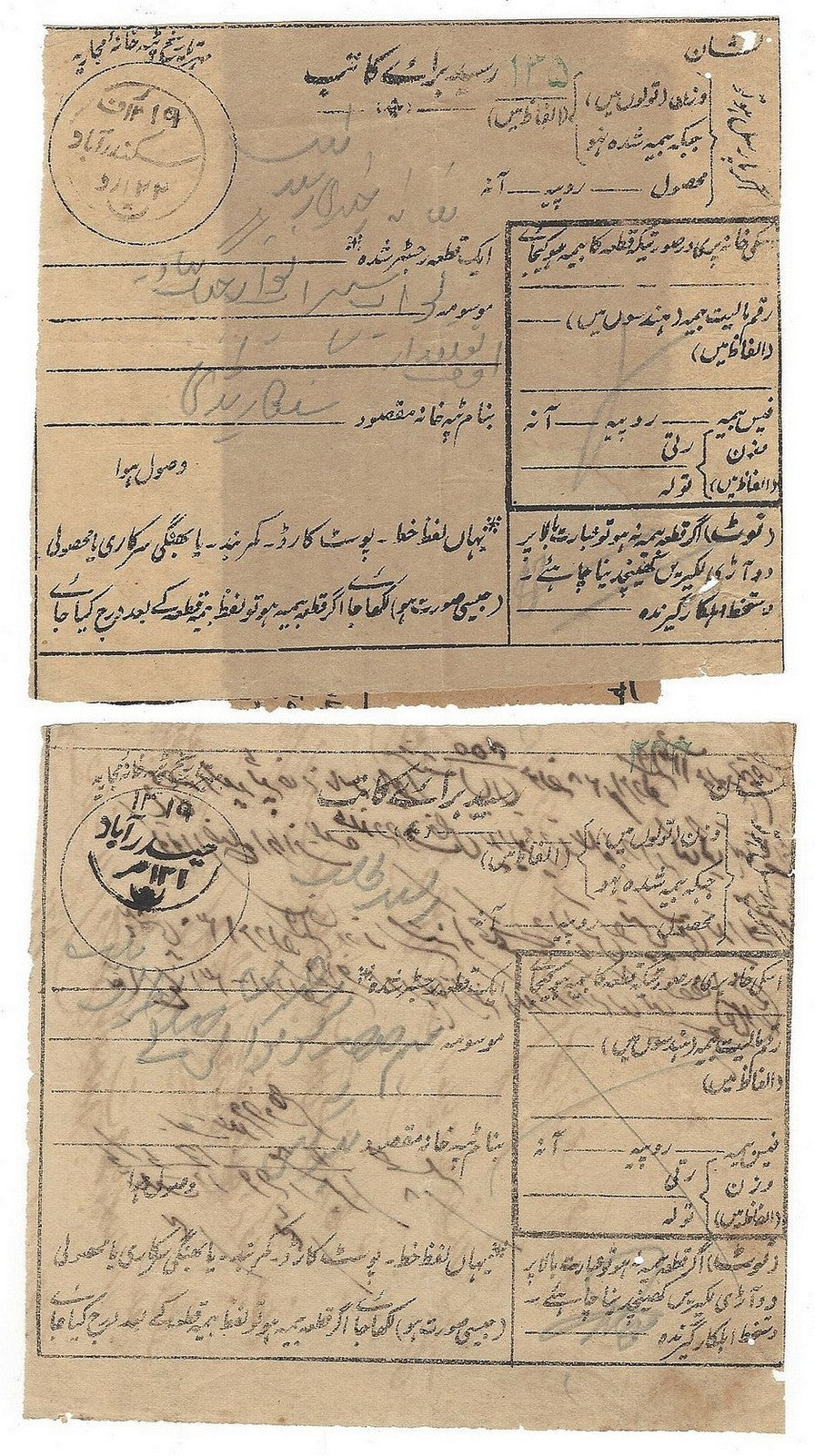 India Hyderabad State early postal receipts (6)