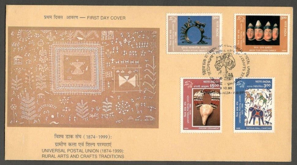 AOP India FDC First Day cover 1999 Rural Arts and Crafts Traditions set of 4 