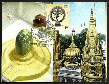 AOP India SHRI KASHI VISHWANATH DHAM Varanasi SHIVA LINGAM souvenir postcard