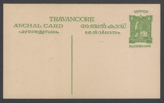 India Travancore Official 19? 6c + 2ca yellow green postal card unused HG #D14