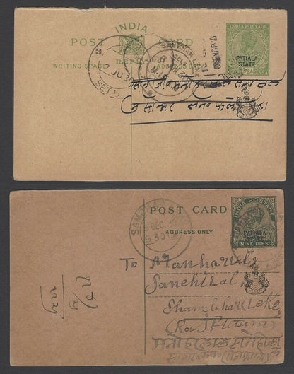 AOPIMT India Patiala State used postal cards (4)
