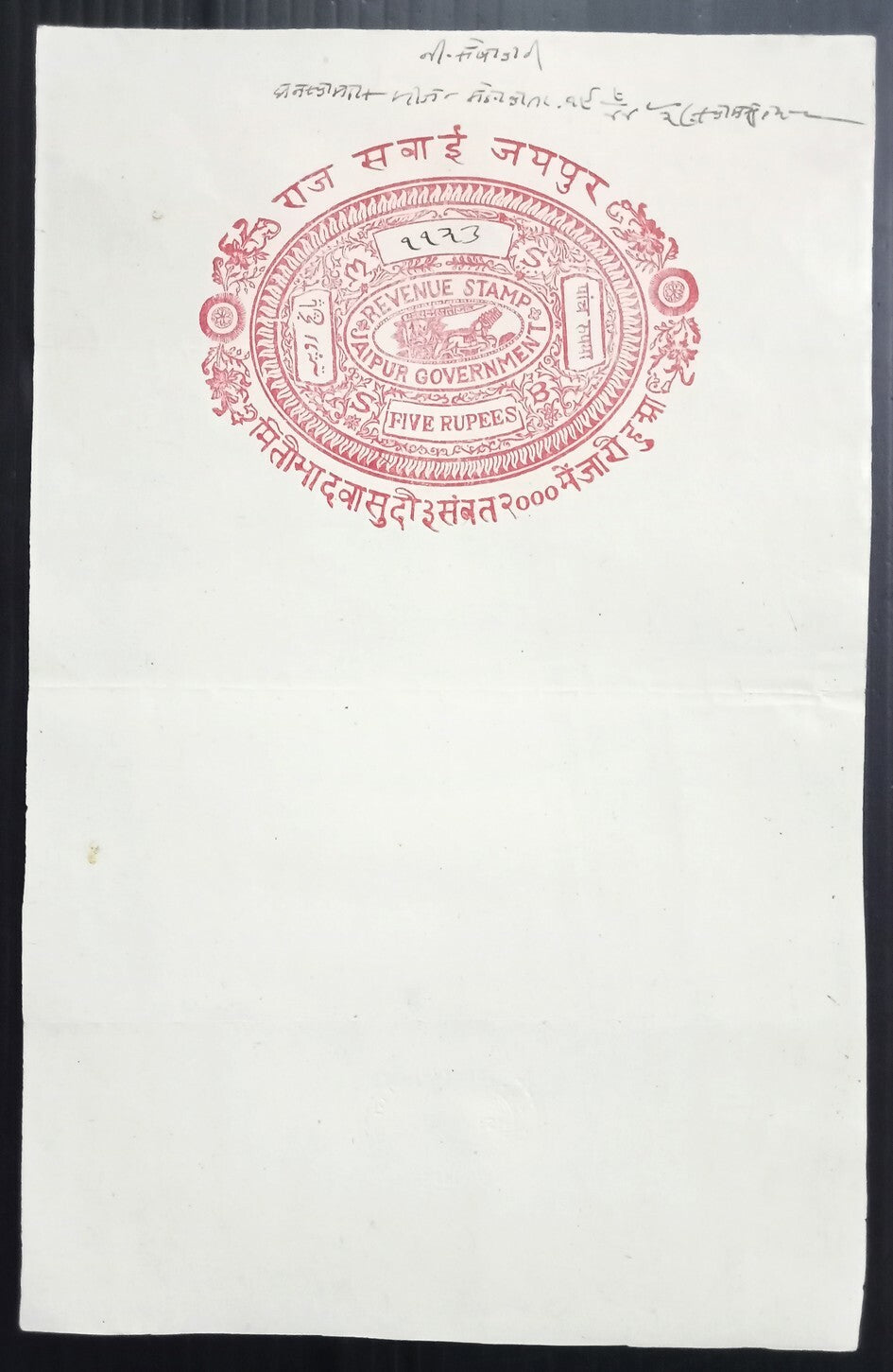 AOP India Jaipur State 1R red single sheet stamp paper unused