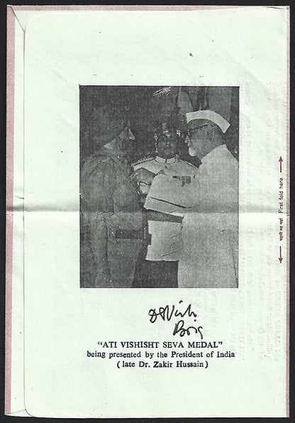 (AOP) India pictorial Military aerogramme mint Brigadier Virk