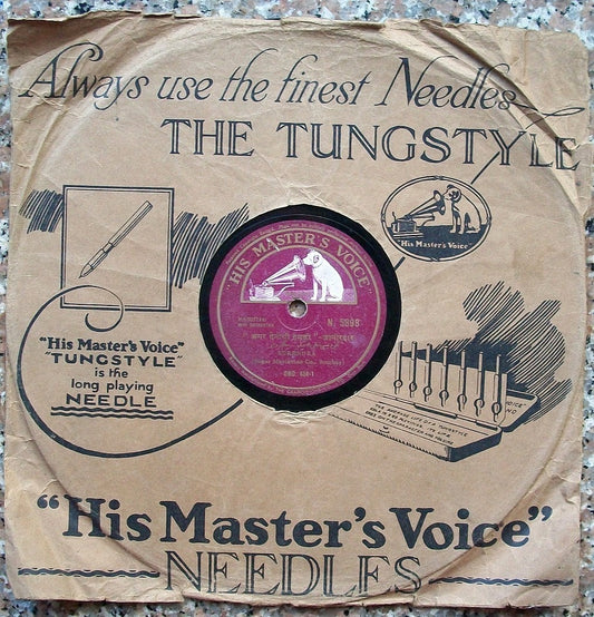 India 1936 Motilal Maya Banerji etc in Anil Da's Jagirdar 78rpm HMV record zaz