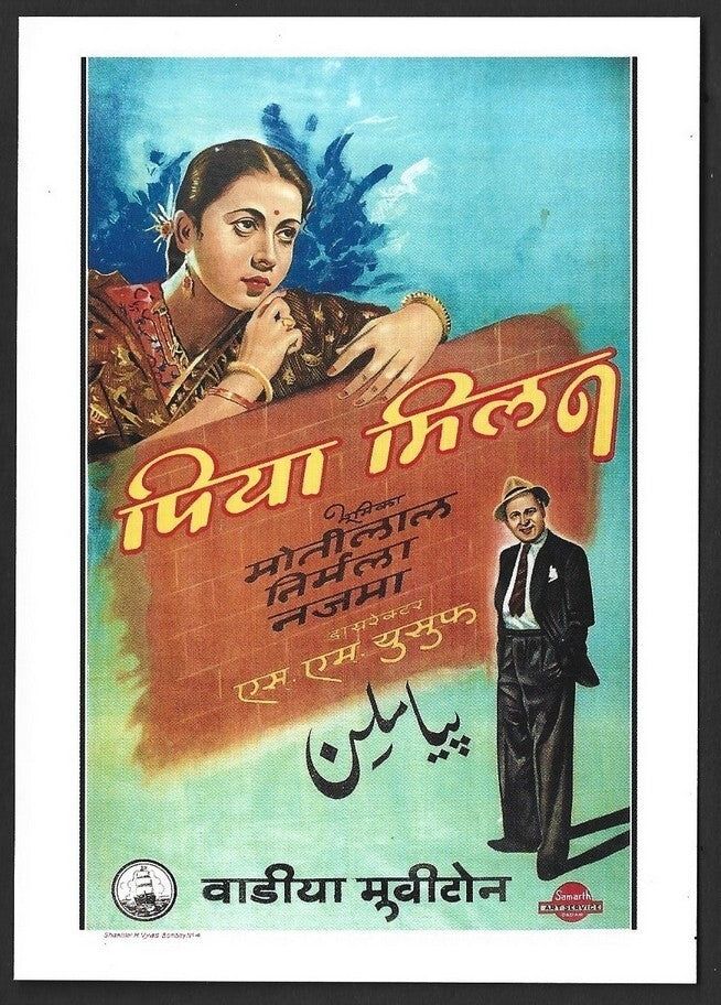 India Bollywood Wadia Movietone pc showing poster of PIYA MILAN Motilal & Nagma