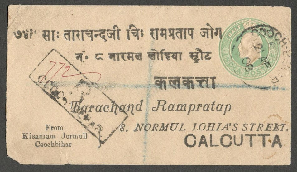 AOPIMT India CCOCH BEHAR KEdVII registered cover 1908