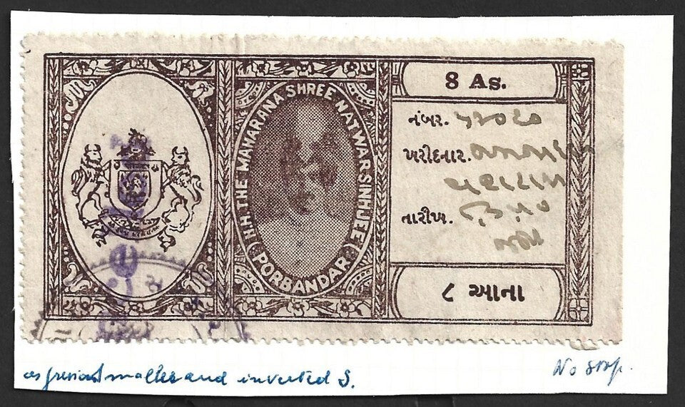 AOP India Porbandar State Court Fee Type 12 8a brown "s" of "As" inverted
