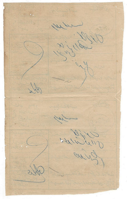India Hyderabad State early postal receipts (6)