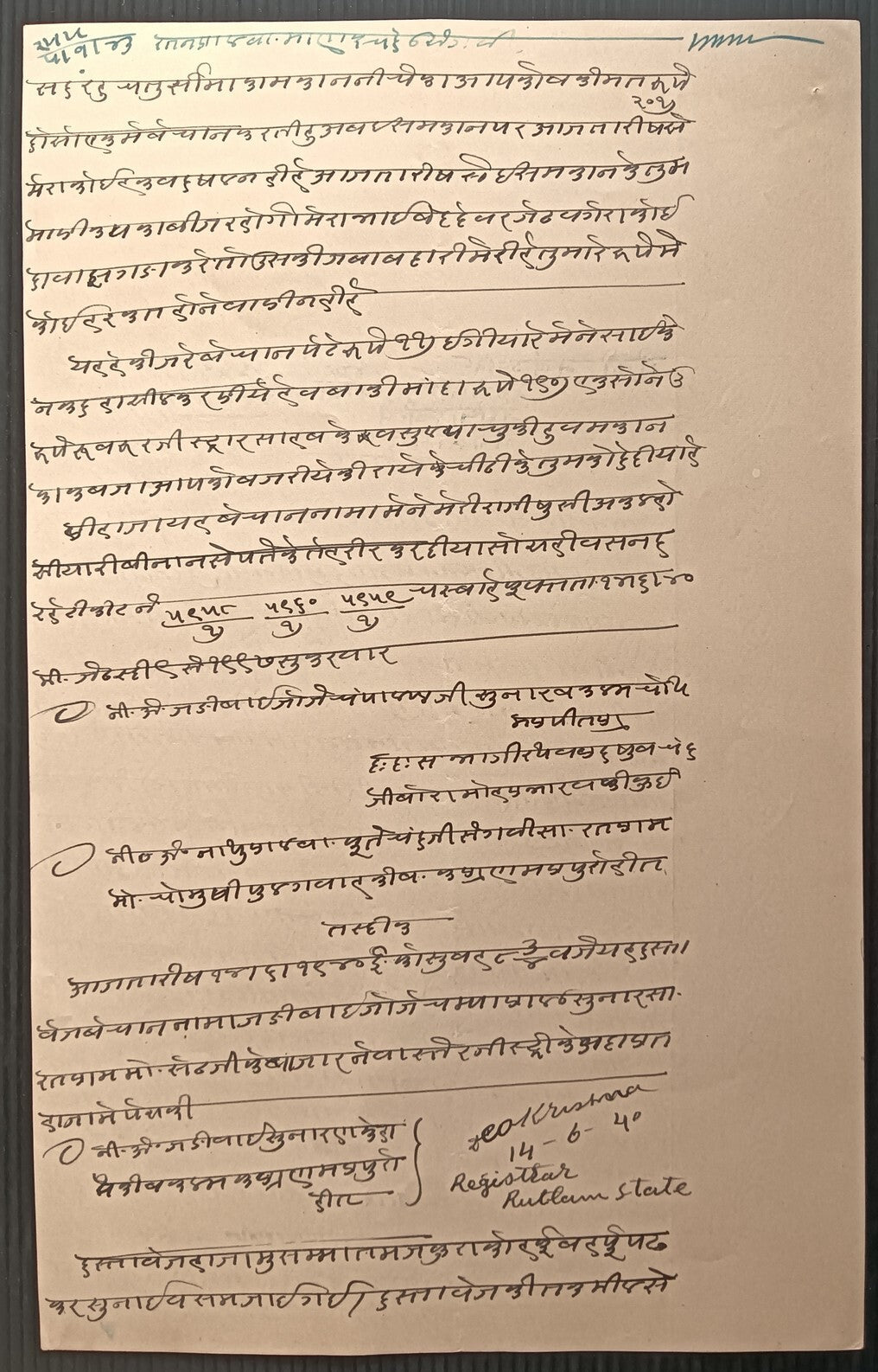 India Ratlam State 1a yellow stamp paper