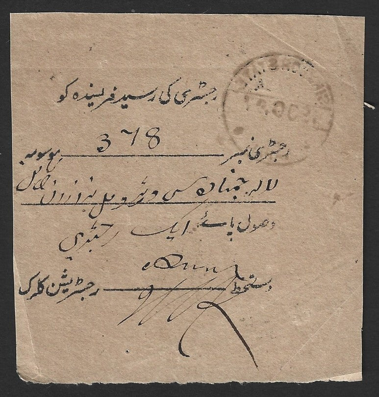 India Sirmoor State postal receipt 1897