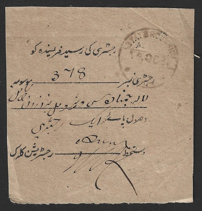 India Sirmoor State postal receipt 1897