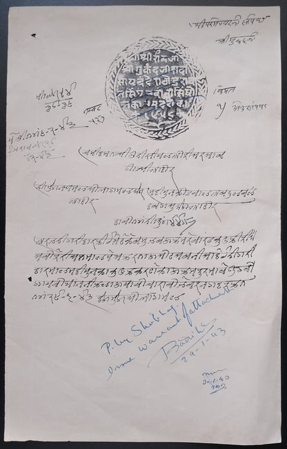 India THIKANA SABALPUR (Jodhpur) Type 15 8a black stamp paper