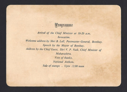 India 1964 Invitation for the release of the Nehru Memorial stamp