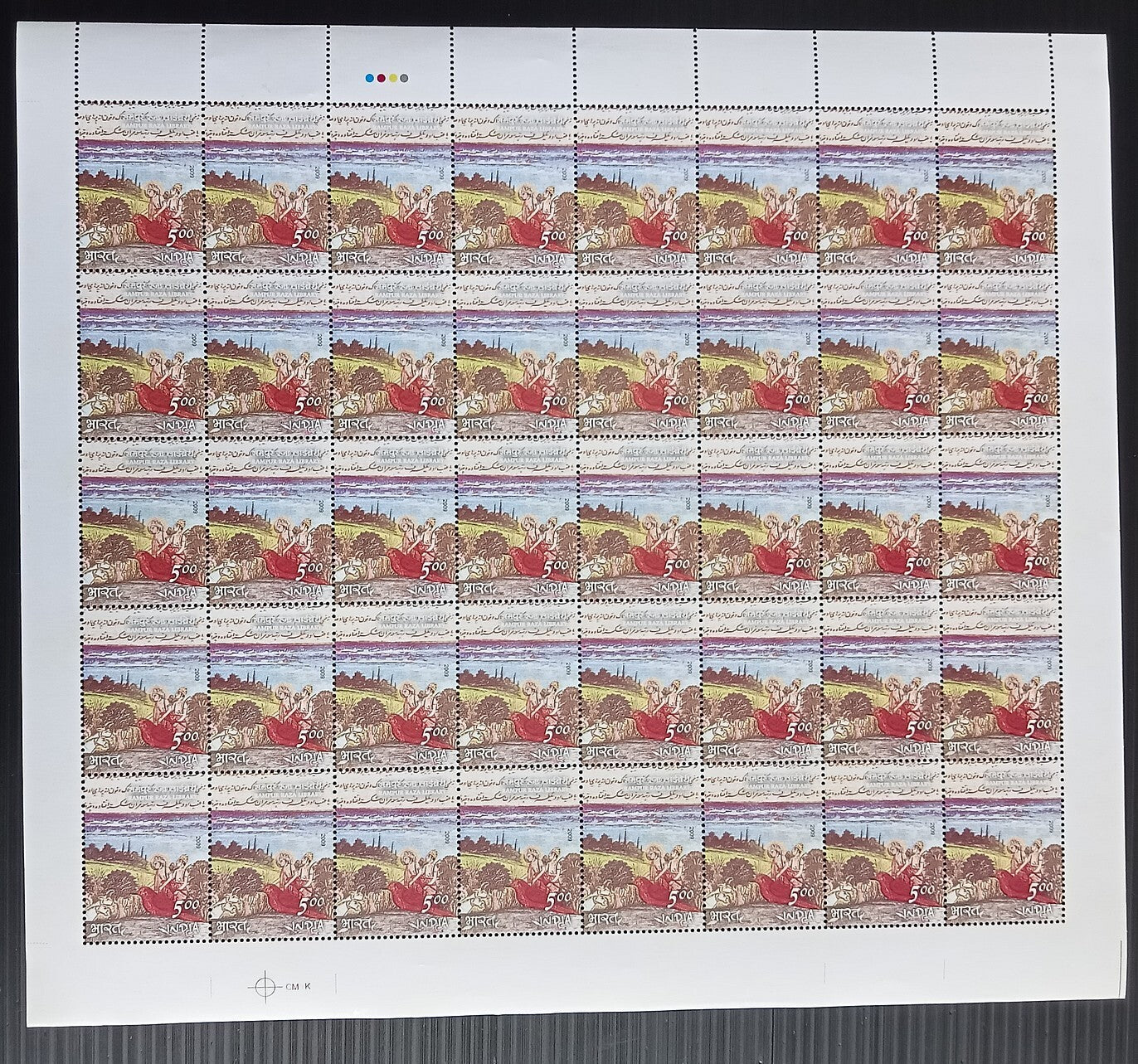 India 2009 Rampur Raza Library set of 4 sheets of 40 MNH