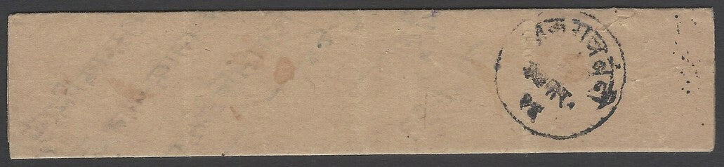 AOPIMT India Bundi State 1916 stampless cover