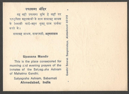 AOP India vintage postcard Upasana Mandir, Satyagraha Ashram, Sabarmati