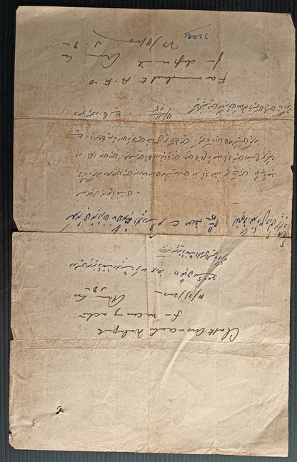 India Nalagarh State 1a stamp paper