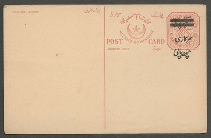 India Hyderabad 1947 Off reply card 6p on 8p thick bars unused Deschl #OC21 $25
