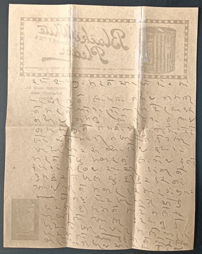 India 1920s Black & White & Marcovich Cigarettes illustrated letterhead