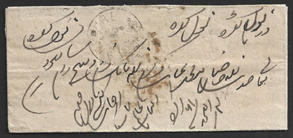 India 1861 stampless cover AGRA to SEEKUR via NOWULGURH
