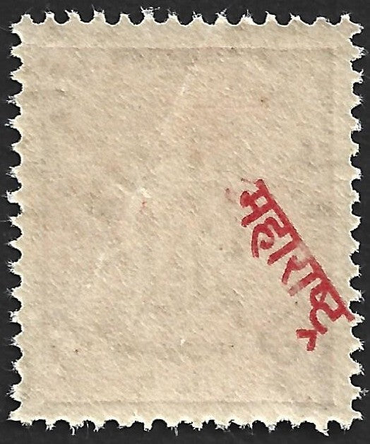 (AOP) India 10p revenue stamp ov red MAHARASHTRA - overprinted on back MNH