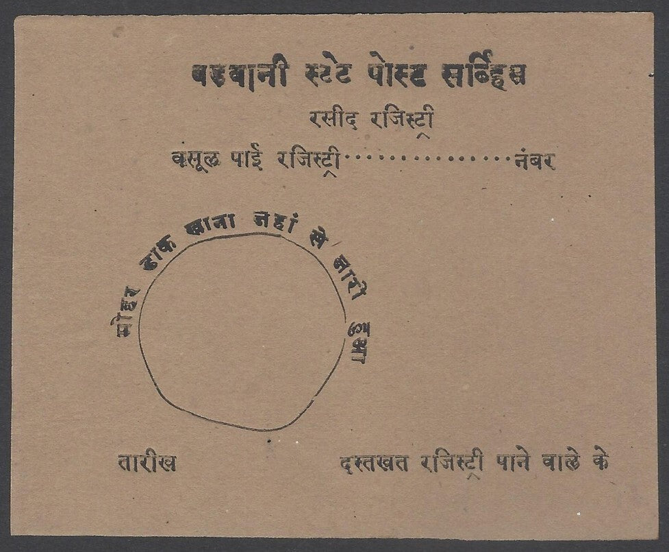 AOP India Barwani State registered letter receipt unused