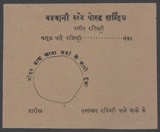 AOP India Barwani State registered letter receipt unused