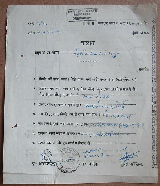 India Gwalior State postal form used 1943