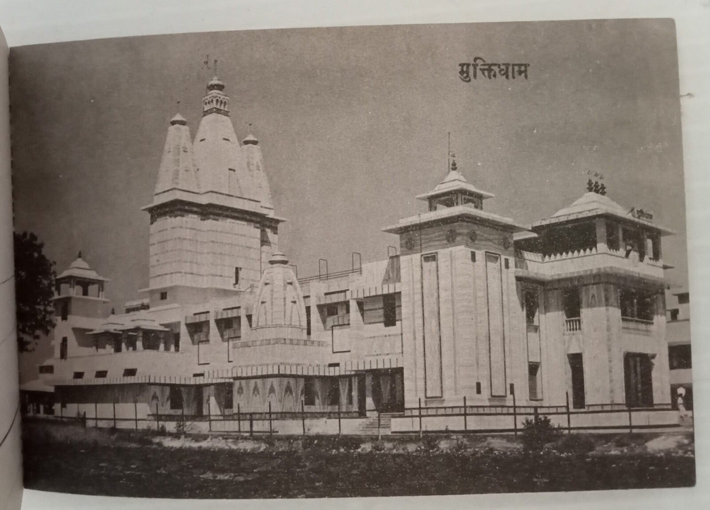 AOP India vintage pilgrim 10 postcard booklet MUKTI DHAM