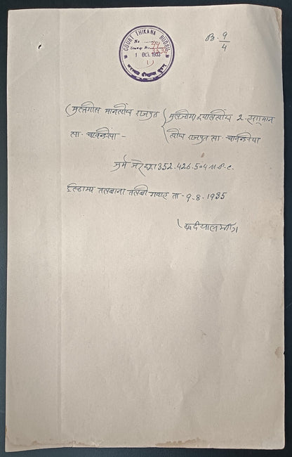 India BUDSA Thikana (Jodhpur State) stamp papers (2)