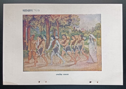 India vintage 1956 prints Scenes from the MAHABHARATA 18x27cm (8)
