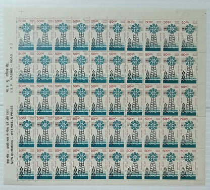 India 1979 50R Wind Energy both watermarks MNH complete sheets. Phila Rs.50000