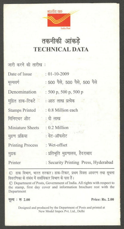 AOP India 2009 Rare Fauna of North East India set of 3 on information brochure