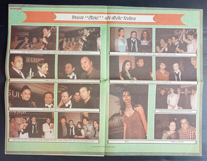 AOP MAYAPURI Bollywood magazine 2001 Silver siren dominates small screen R 
