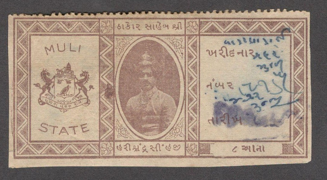 India MULI State Court Fee 8a brown