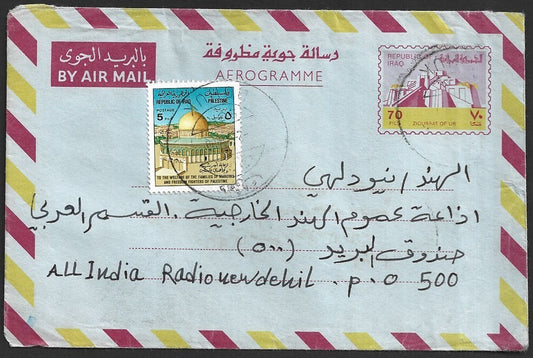 Iraq 70f aerogramme with 5f Dome of the Rock used DUHUK Kurdistan to India