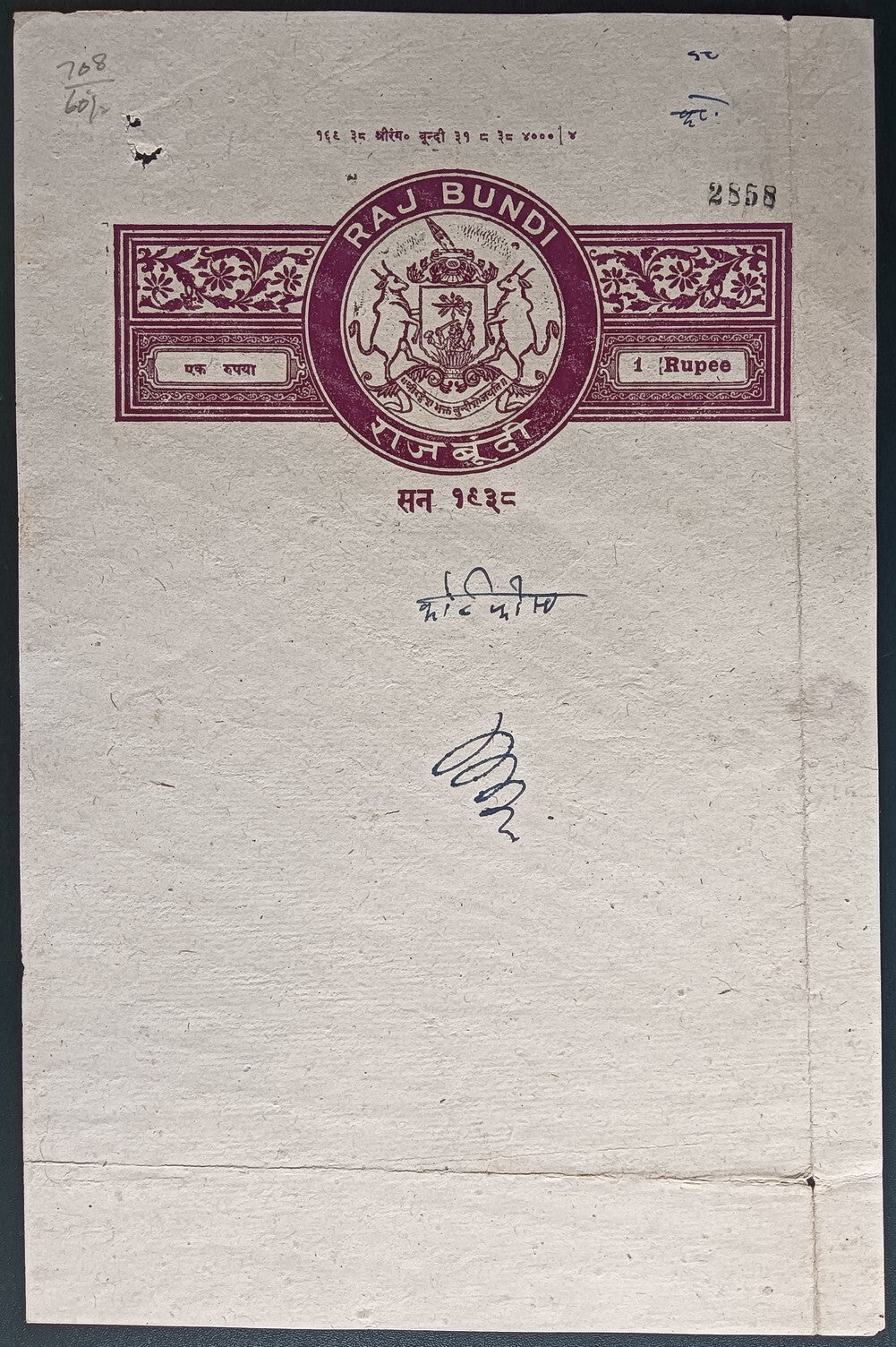India BUNDI STATE stamp papers to 10R (8)